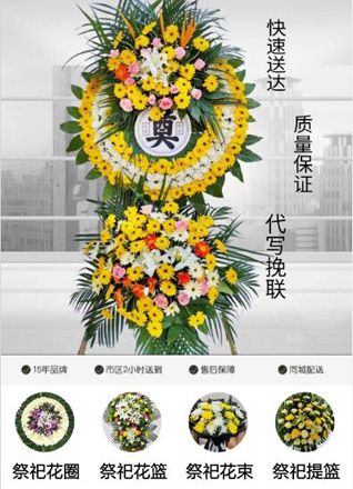 山西太原清徐县西谷乡碱场营村花圈代送